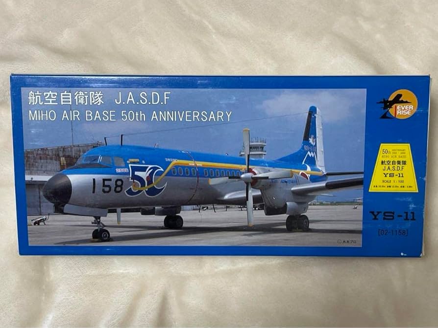 Amazon.co.jp: YS-11 航空自衛隊 50周年 鬼太郎 1/100 : おもちゃ